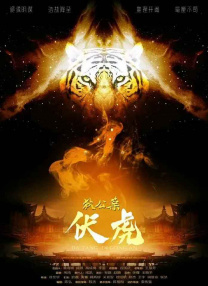 我妻子的客人