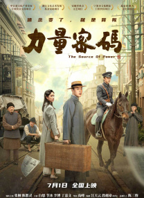 我妻子的客人